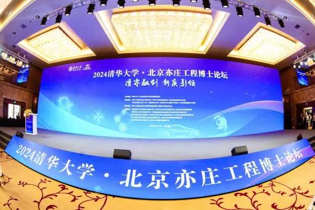 PBM meditsiinilaseri saavutusi esitleti Tsinghua ülikooli tehnikadoktorantuuri foorumil